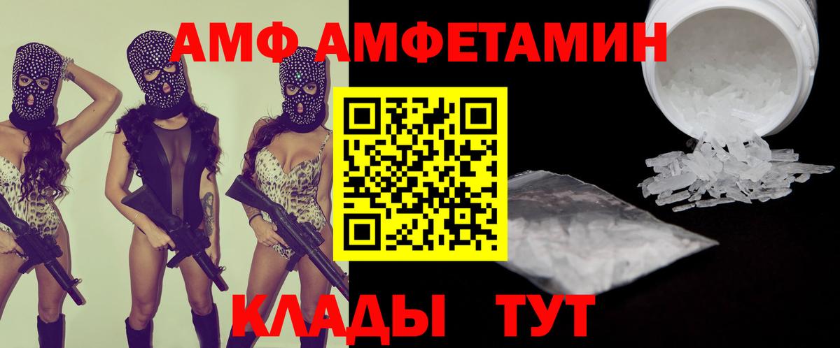 Нарткала  АМФЕТАМИН  Вход с VPN  Амфетамин VHQ 
