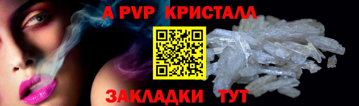А ПВП VHQ Нарткала