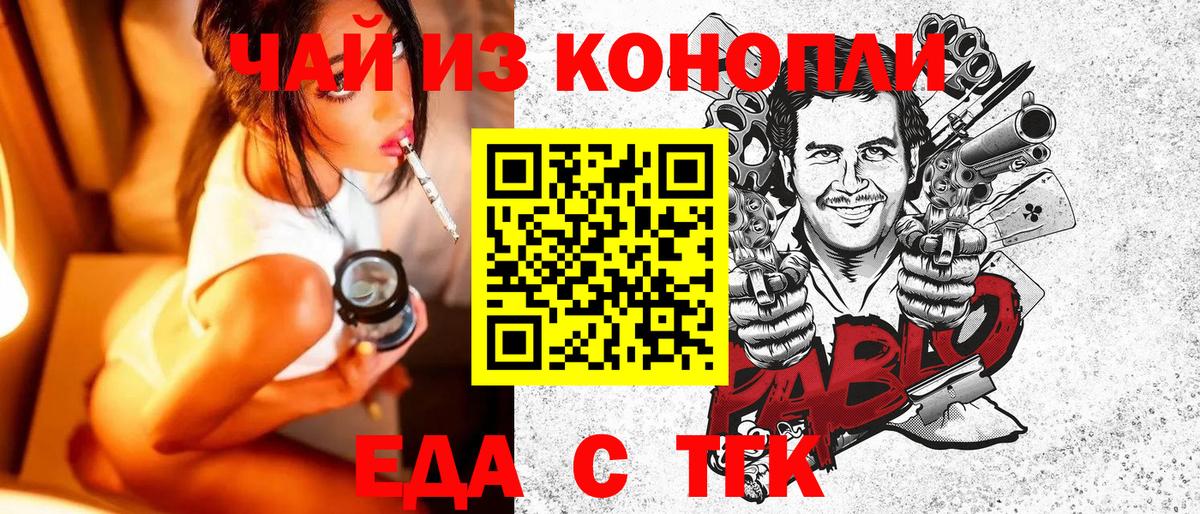 Нарткала  Еда ТГК марихуана  Вход с VPN 