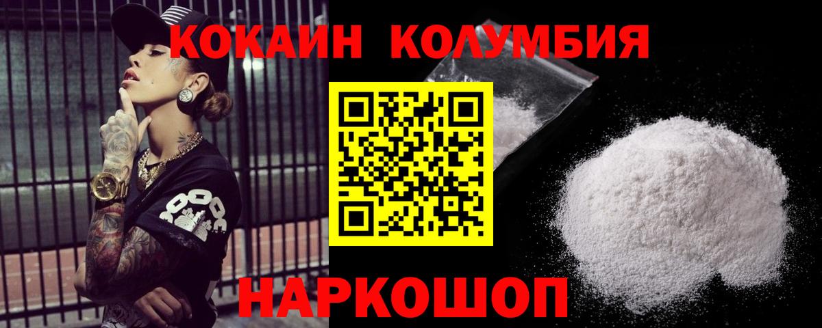Нарткала  COCAIN Fish Scale  Cocaine  Вход с VPN  Cocaine 97% 