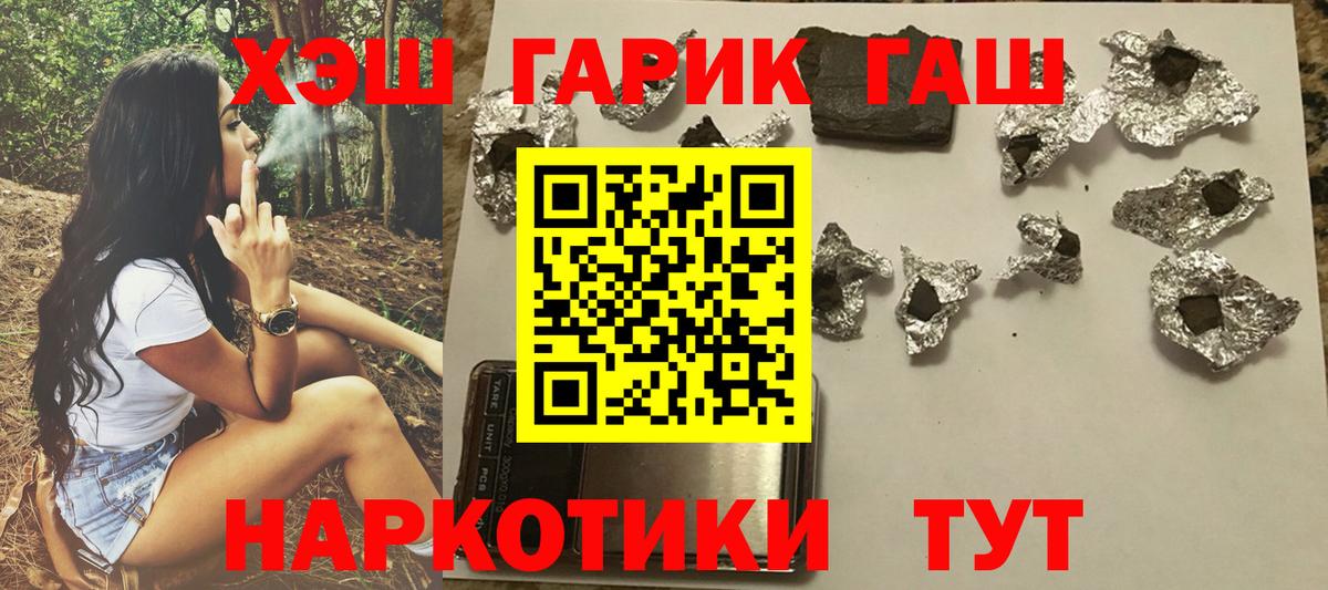 ГАШ гарик  ГАШИШ убойный  Вход с VPN  Нарткала 