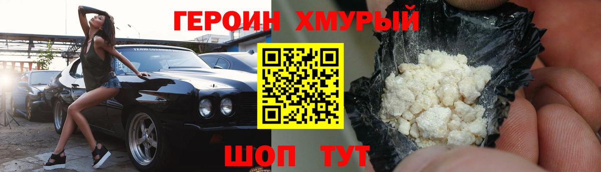 ГЕРОИН Афган Нарткала