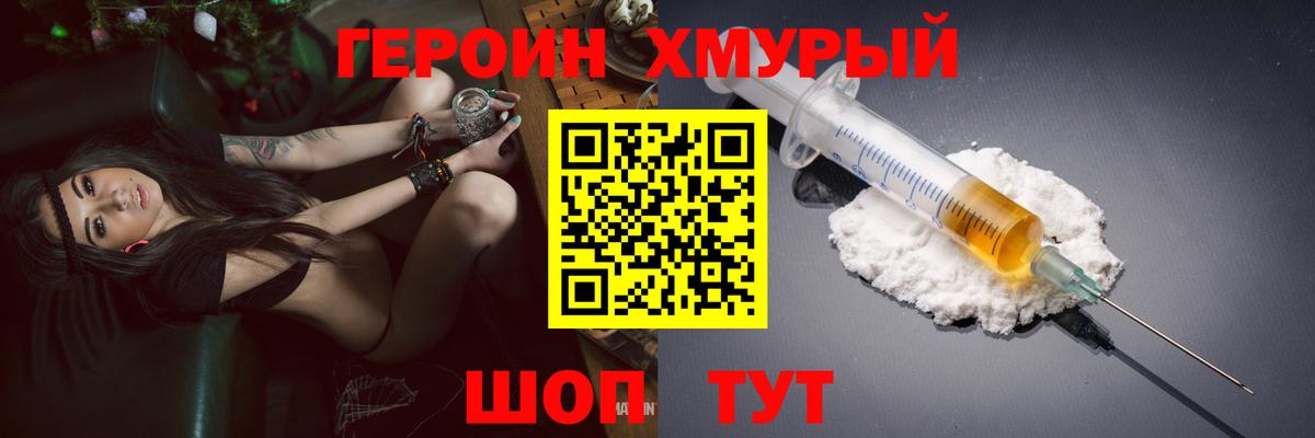 Нарткала  ГЕРОИН герыч  Вход с VPN 