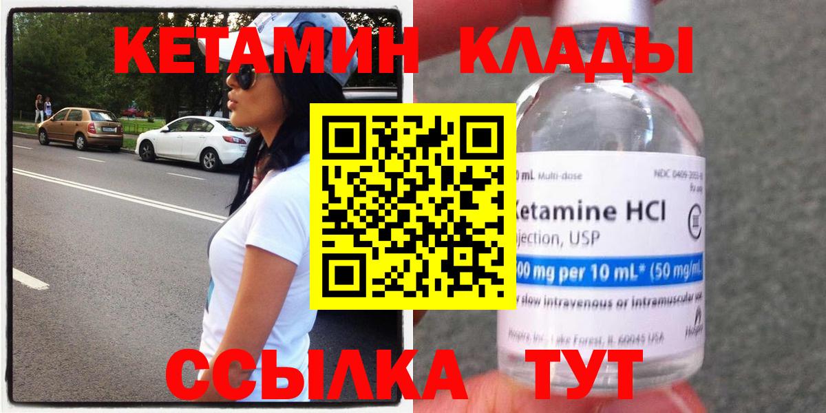 КЕТАМИН VHQ Нарткала