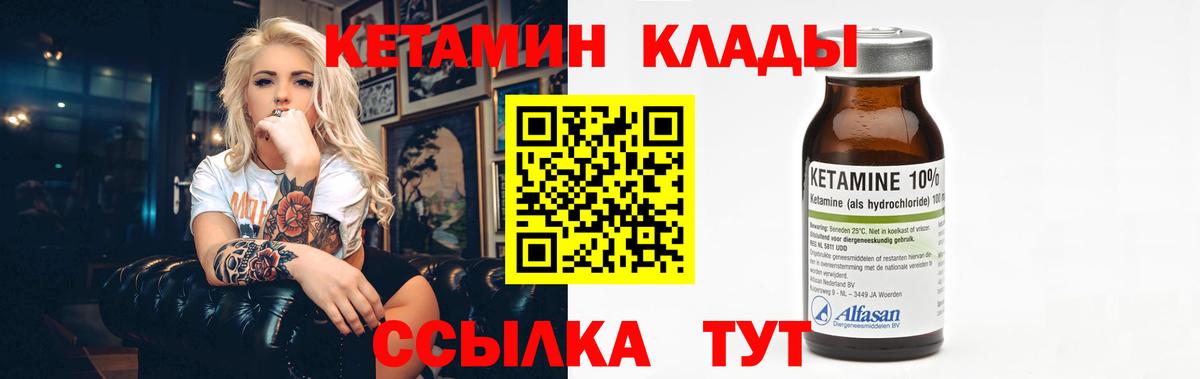 КЕТАМИН ketamine  КЕТАМИН VHQ  Вход с VPN  Нарткала 