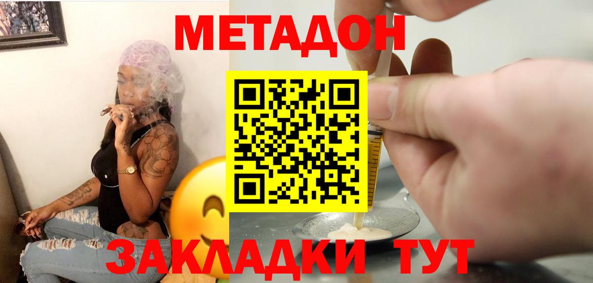 Нарткала  МЕТАДОН VHQ  hydra вход  Вход с VPN 