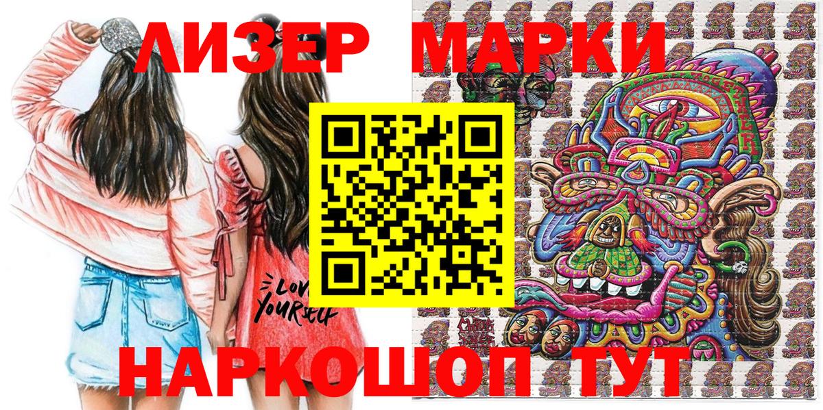 Нарткала  Марки 25I-NBOMe 1,5мг  Вход с VPN 