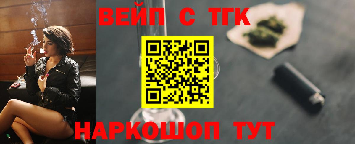 Нарткала  Дистиллят ТГК THC oil  Вход с VPN 
